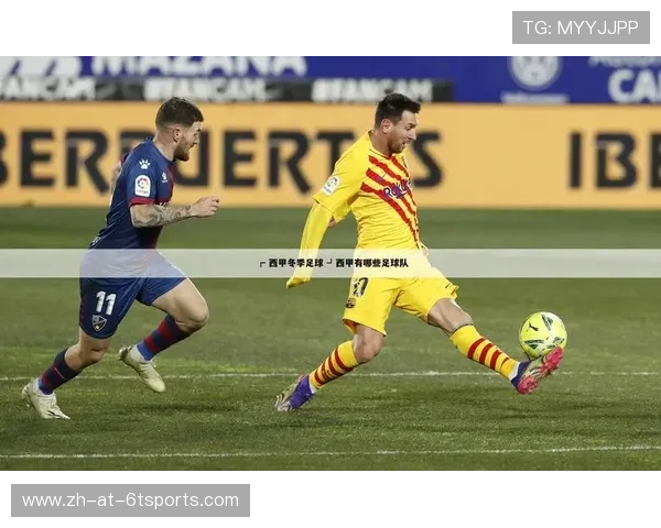 西甲联赛虎扑体育：虎扑体育如何为球迷提供西甲联赛赛事资讯与直播